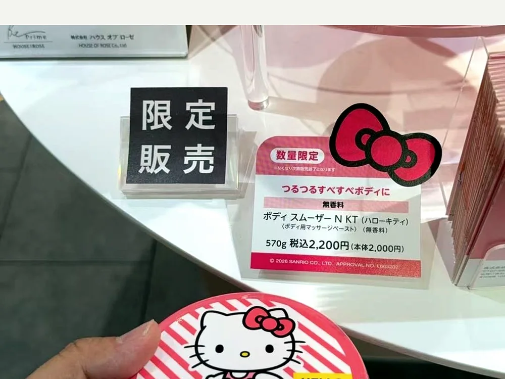商品確認とお問い合わせ